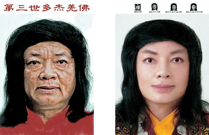 南無第三世多杰羌佛返老回春照殊勝莊嚴無比!