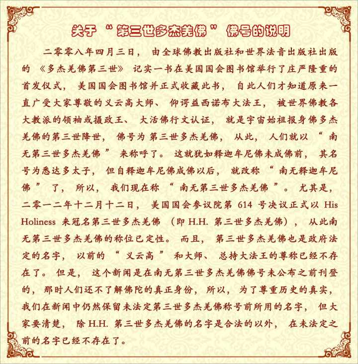 義雲高大師傳彌陀大法劉惠秀生死自由肉身坐化-图片1