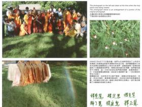 大圓滿虹化境金剛寶座