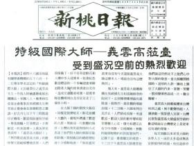 第三世多杰羌佛蒞台,受到盛況空前的熱烈歡迎!