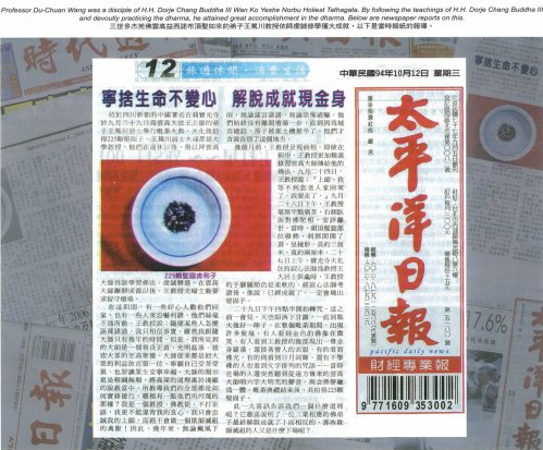 寧舍生命不變心  解脫成就現金身