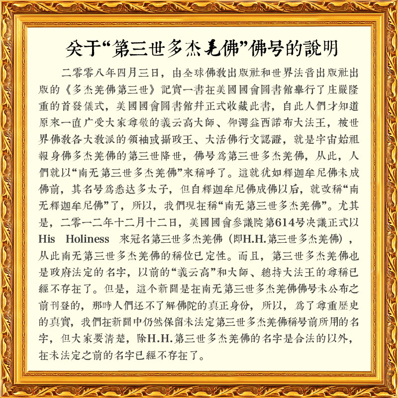 盧全芳居士證道 阿彌陀佛接走 舍利堅固子49粒-图片1