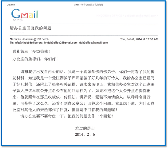 第三世多杰羌佛辦公室 第十號來函印證 (02/28/2014)-图片1