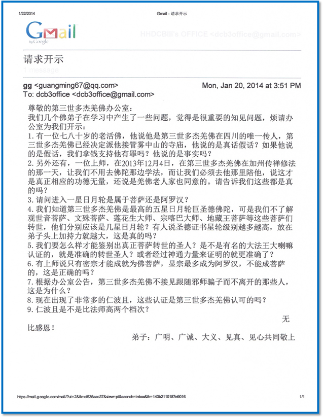 第三世多杰羌佛辦公室 第十號來函印證 (02/28/2014)-图片3