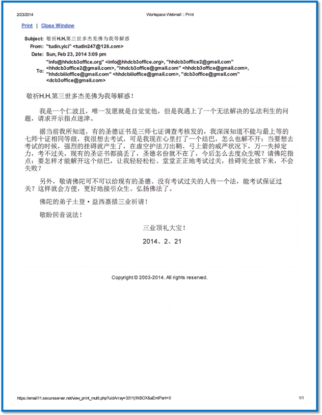 第三世多杰羌佛辦公室 第十號來函印證 (02/28/2014)-图片8