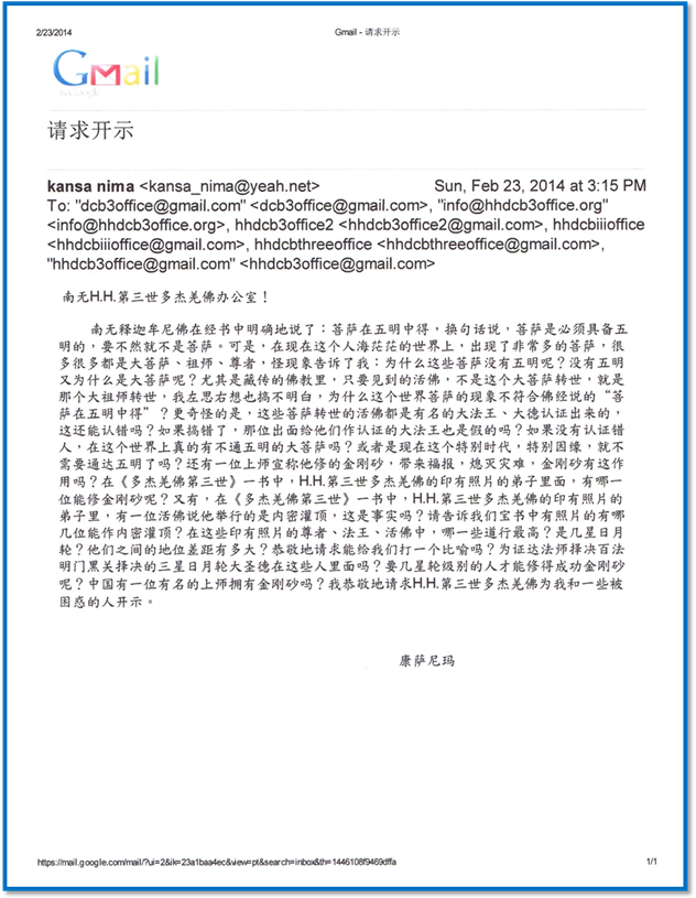 第三世多杰羌佛辦公室 第十號來函印證 (02/28/2014)-图片9