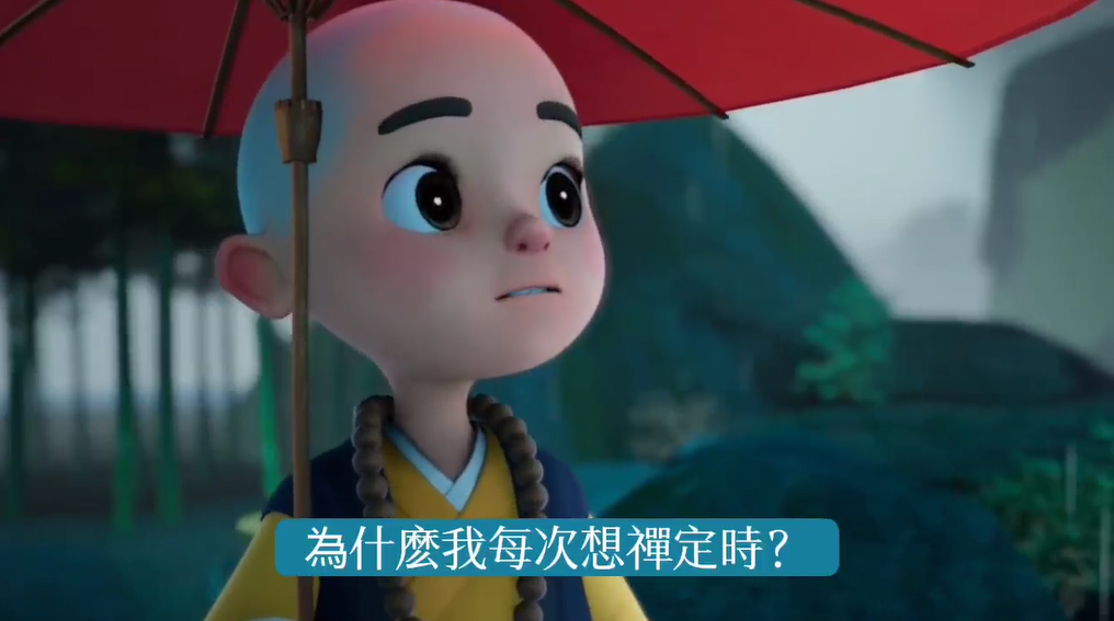 【視頻】如何調伏内心