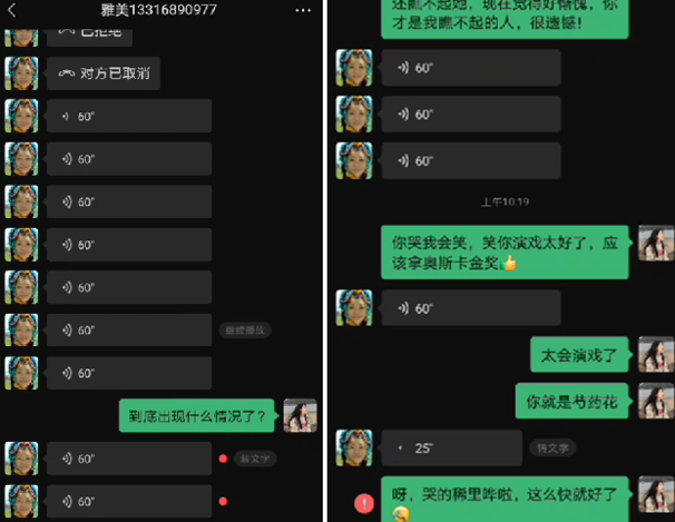 【摧邪顯正】揭批杜麗娜一伙的妖魔惡行(四)——絞盡腦汁編造謊言誹謗聖德-图片6