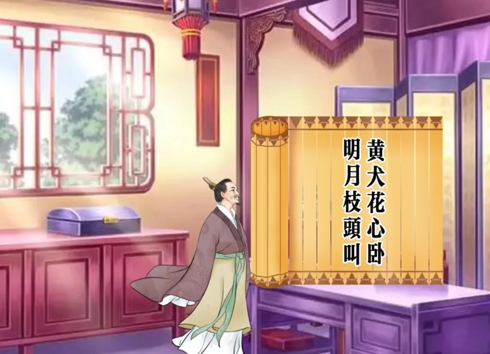 蘇軾耍聰明， 沒想到被教訓了