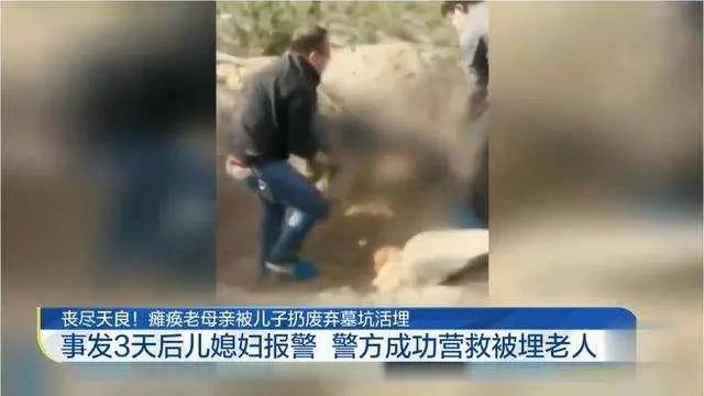 竟然活埋79歲老母！扭曲的靈魂背後還有一些不孝的悲劇
