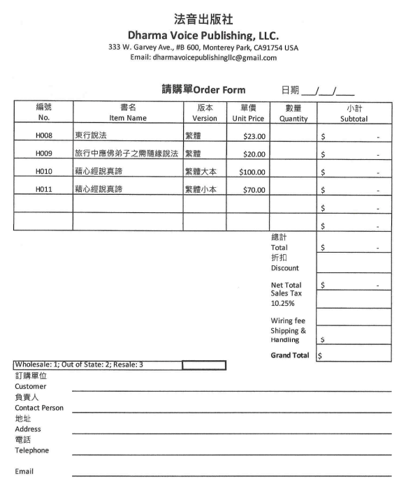 新書介紹—-南無羌佛經藏總集及南無玉花壽之王荷蓮集（限量珍藏版）-图片2