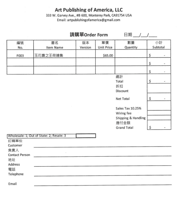 新書介紹—-南無羌佛經藏總集及南無玉花壽之王荷蓮集（限量珍藏版）-图片4
