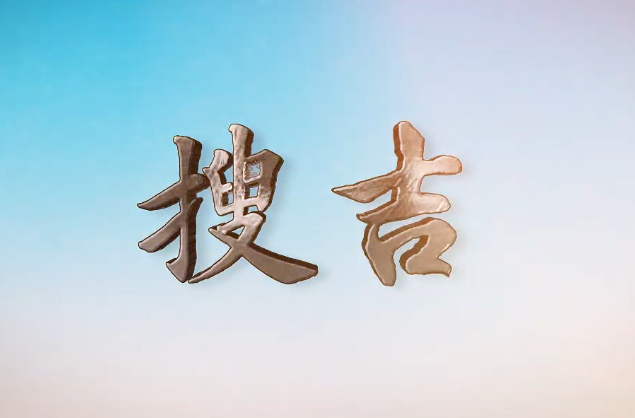 正知正見 - 011 - 佛陀報身眾生得不得見並無礙佛陀本質!!!~搜吉頻道正知正見專欄《誹謗伎倆解析系列8》