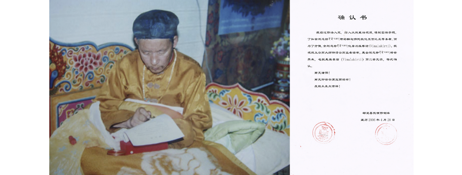 『確識佛陀系列3』大伏藏師鄔堅喜饒尊者，透過神通觀照徹見H.H.第三世多杰羌佛確實是古佛降世。