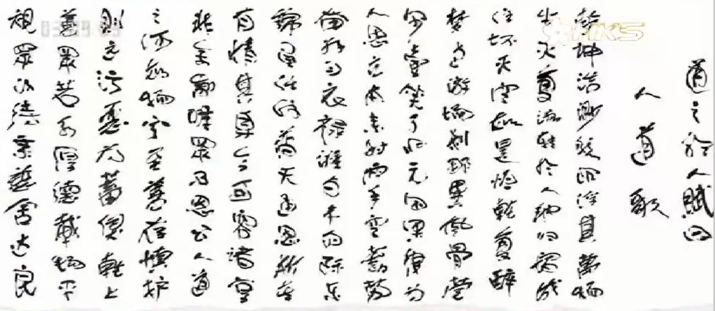 南無第三世多杰羌佛詩詞歌賦欣賞-《人道歌》