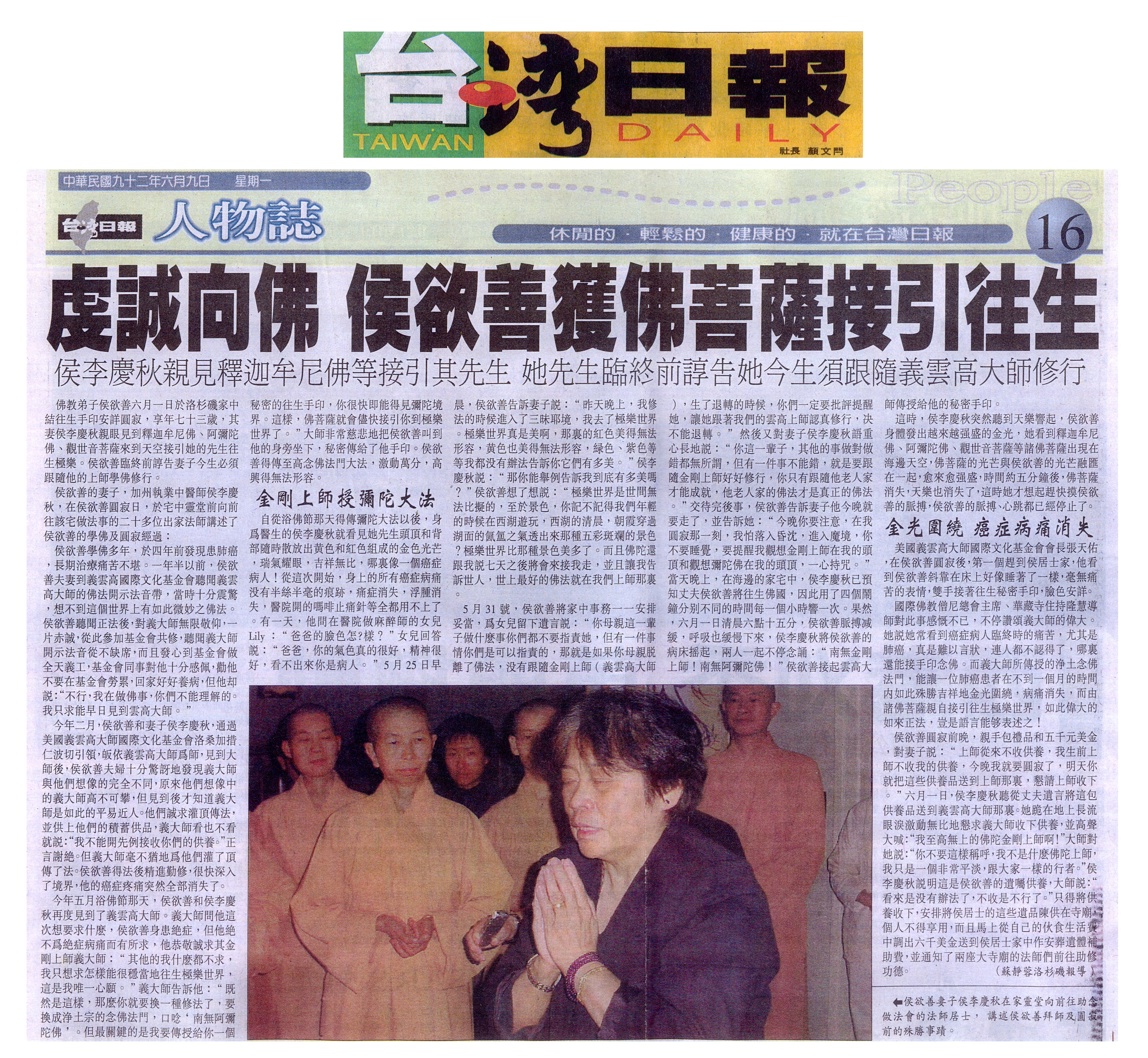 虔誠向佛 侯欲善獲佛菩薩接引往生-图片2