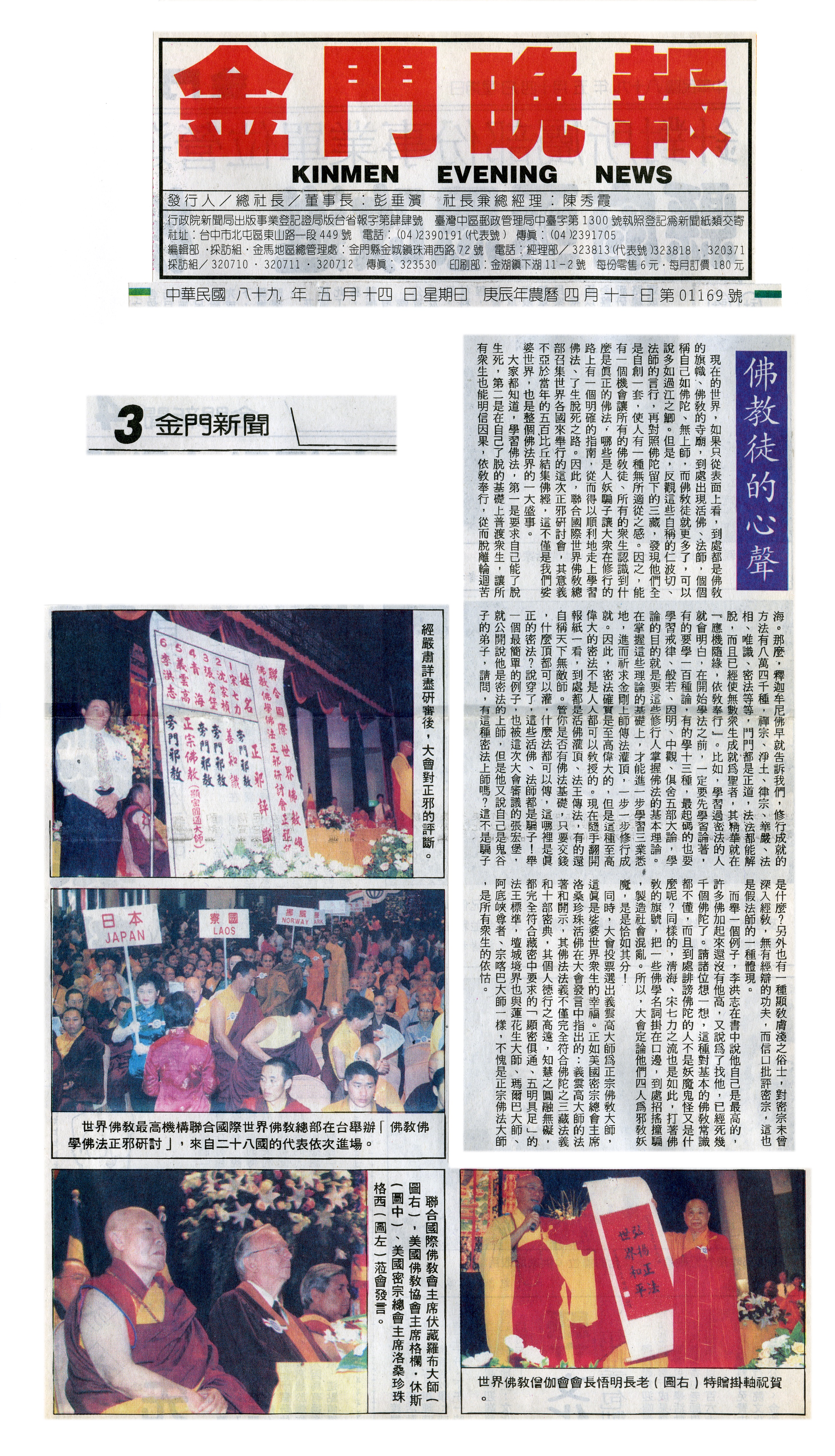 佛教徒的心聲-图片2