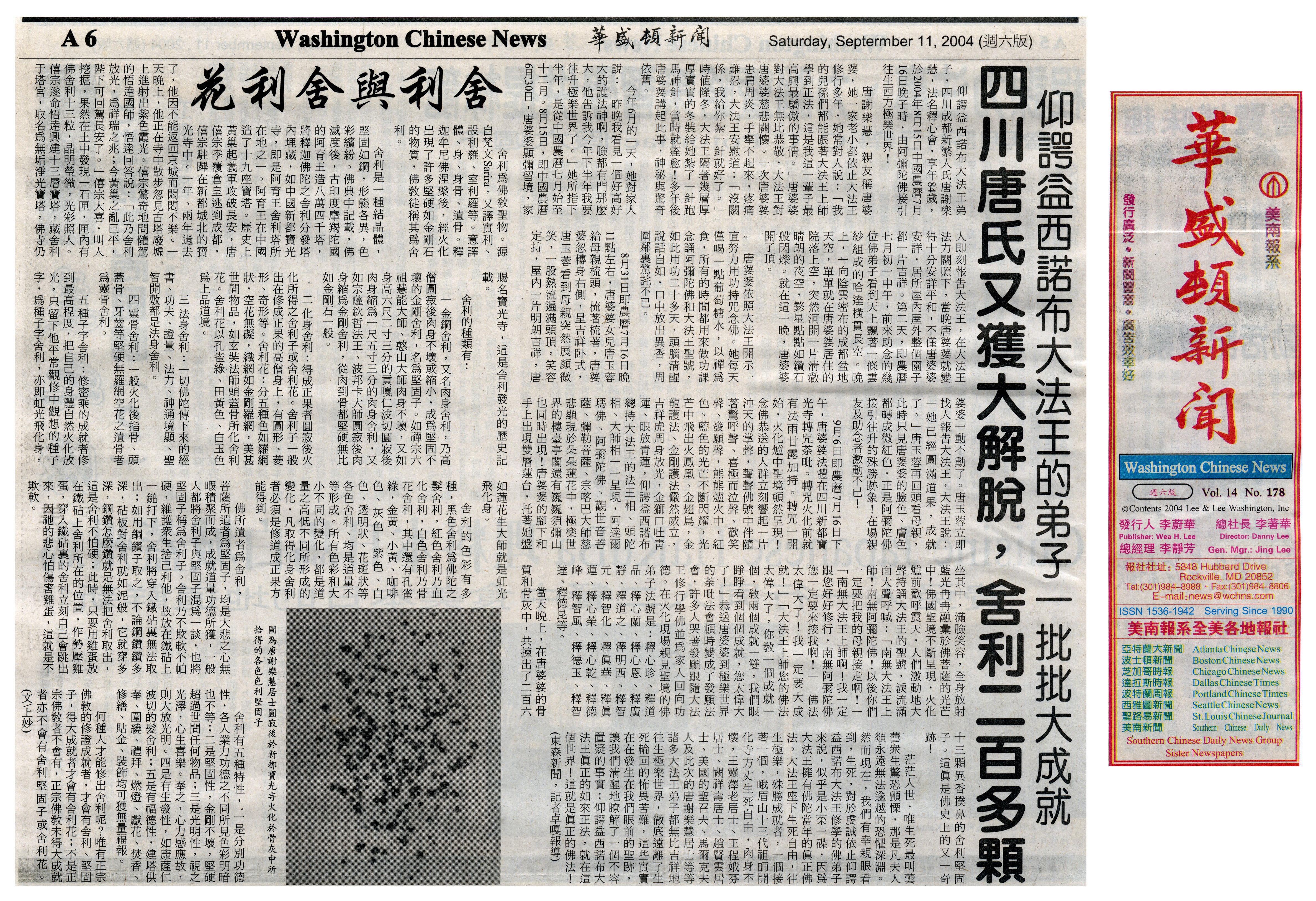 仰諤益西諾布大法王的弟子一批批大成就-图片2