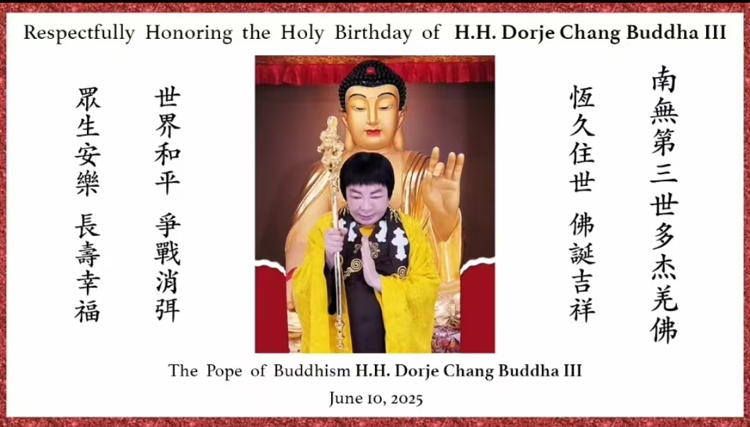 恭迎南無第三世多杰羌佛佛誕 - 美国紐約時代廣場 2025年