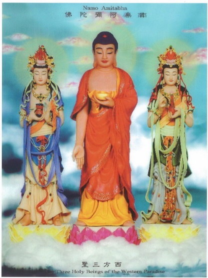 西方三圣像