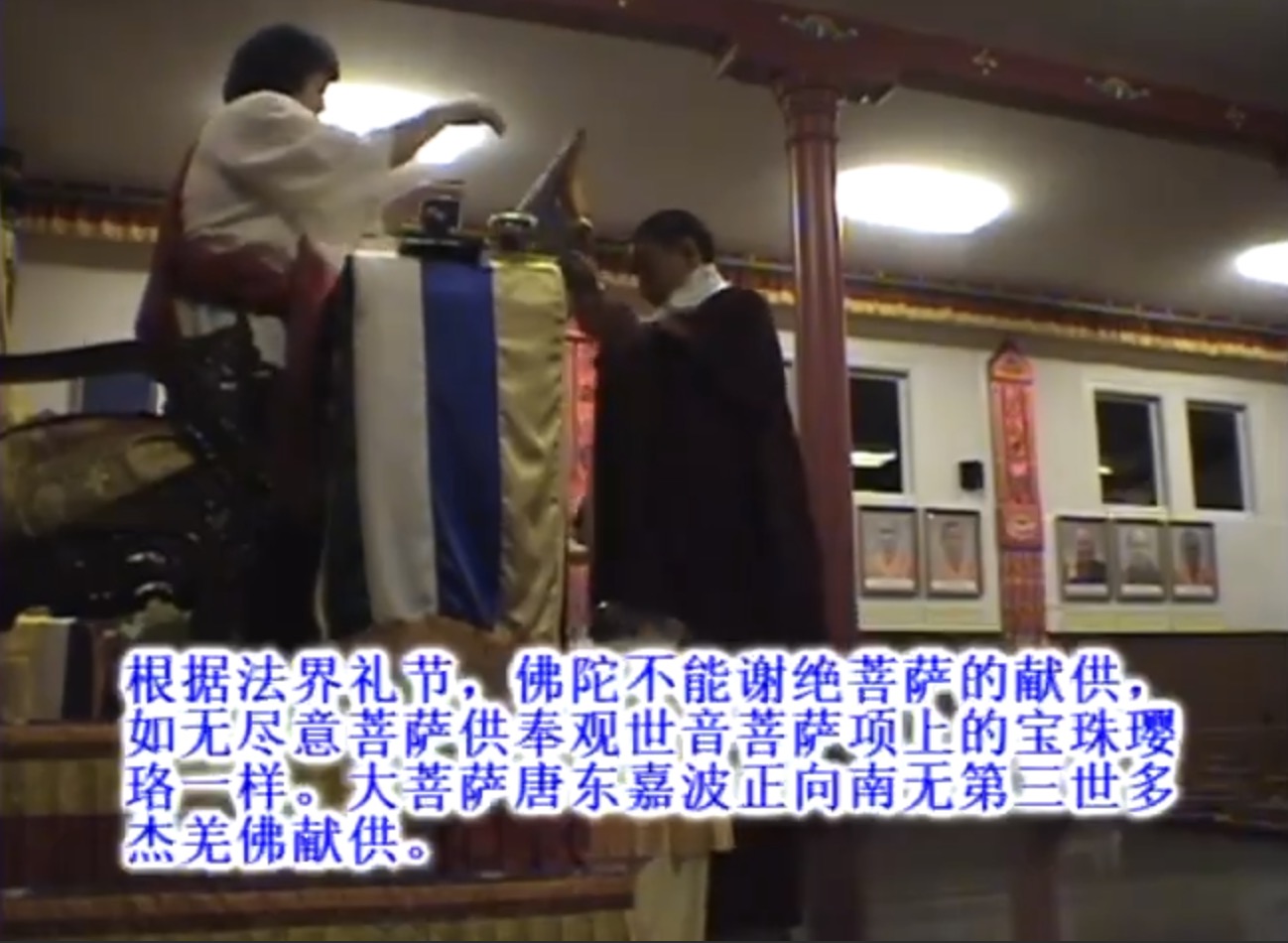 【珍貴視頻】唐東嘉波大菩薩拜南無第三世多杰羌佛為師