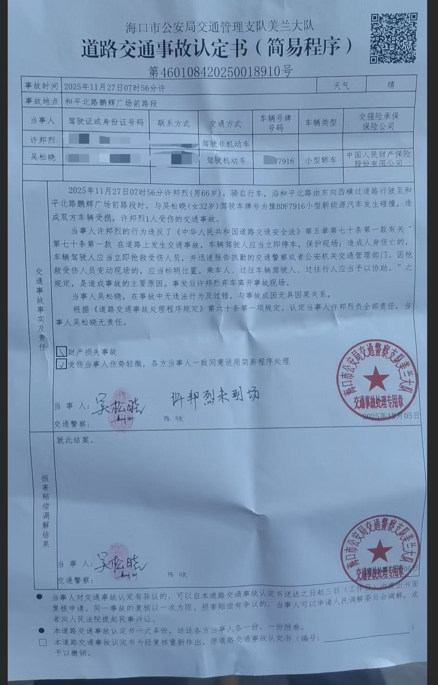 我遇到災難後的幸運並不是無緣無故的，這個才是重要原因-图片2